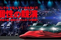 Tokyo Auto Salon 2015 hoành tráng với loạt siêu xe