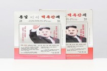 Mặt nạ dưỡng da Kim Jong Un gây tranh cãi ở Hàn Quốc