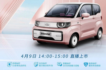 Chery QQ Ice Cream - xe điện sắp về Việt Nam chỉ 156 triệu đồng