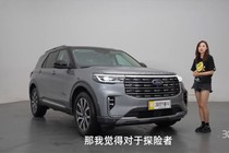 Ford Explorer Kunlun Peak Edition 2023 hơn 1,4 tỷ đồng tại Trung Quốc