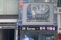 Loạt vi phạm của Bệnh viện Thẩm mỹ Dr Korea