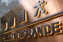 China Evergrande vỡ nợ