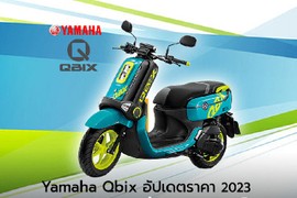 Chi tiết xe tay ga Yamaha QBIX 2023 "độc, lạ" gần 44 triệu đồng