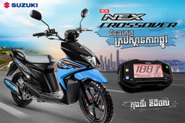 Suzuki NEX Crossover 2023 - chiếc xe ga thể thao hơn 30 triệu đồng