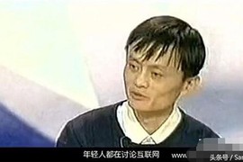 19 năm trước, Jack Ma từng bị coi thường đến mức này