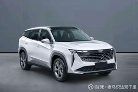 SUV Boyue Cool của Volvo và Geely "nhá hàng", đối thủ Hyundai Tucson 