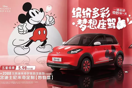 Wuling Bingo giá rẻ sắp về Việt Nam độ Mickey chỉ gần 7 triệu đồng