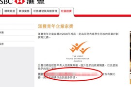 Ngân hàng HSBC dính "lùm xùm" web khiêu dâm