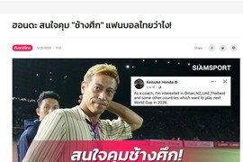 Keisuke Honda muốn dẫn dắt tuyển Thái Lan? 