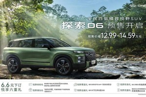 SUV "ăn xăng" chỉ 1 lít/100 km sẽ bán tại Việt Nam trong năm nay?