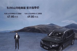 BAIC BJ90 2023 - xe SUV Tàu dùng khung gầm Đức đã bớt “ngáo giá“