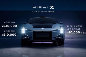 HiPhi Z City Edition 2023 nếu về Việt Nam sẽ bán trên 3,3 tỷ đồng