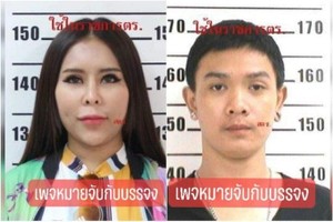 Lừa đảo hàng nghìn tỷ đồng, cặp đôi lĩnh 12.000 năm tù