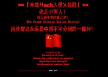 113 Online 12/5: Hàng trăm website VN bị hacker TQ tấn công