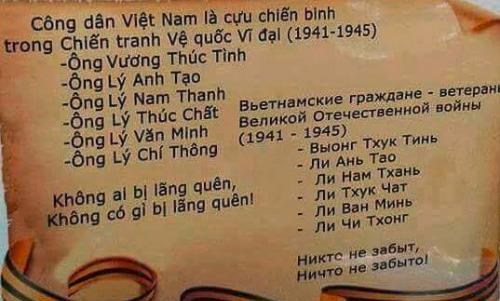 Những chiến sĩ Hồng quân Việt Nam trong Chiến tranh Vệ quốc Vĩ đại