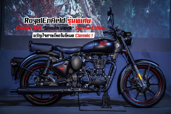 Royal Enfield Classic đặc biệt, từ 145 triệu đồng tại Thái Lan