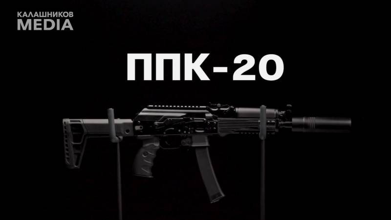 Lần đầu tiên, một khẩu  súng tiểu liên mới của Nga, khẩu PPK-20, do công ty Kalashnikov phát triển, trên nền tảng súng tiểu liên Izhevsk Vityaz-SN, đã được giới thiệu trước công chúng vào năm 2020, trong khuôn khổ diễn đàn quốc tế Army-2020.