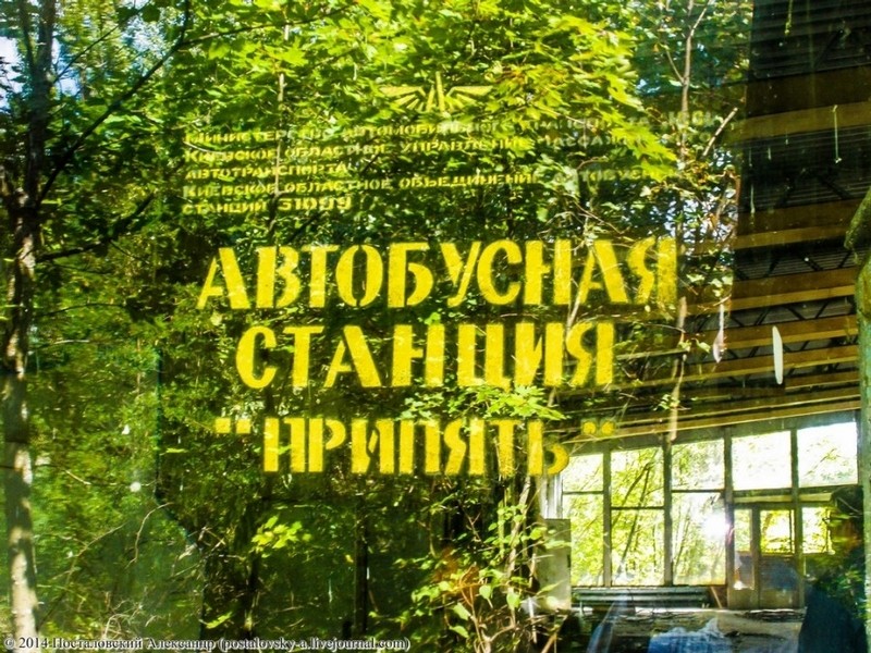 Vào những năm 1980, người dân Pripyat sử dụng xe bus làm phương tiện di chuyển chủ yếu. Chính vì vậy, nơi đây vô cùng nhộn nhịp. Xe bus trở thành phương tiện giao thông phổ biến. Trong ảnh là dòng chữ có nội dung "trạm xe bus Pripyat".