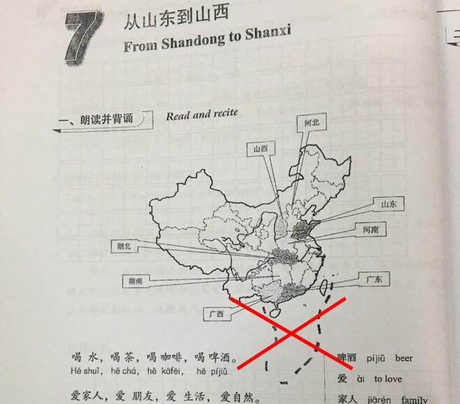 Khoa Tiếng Trung - Nhật nhận lỗi vụ giáo trình có "đường lưỡi bò"