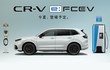 Honda CR-V 2025 không "uống" một giọt xăng đã bắt đầu sản xuất