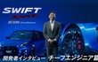 Chi tiết Suzuki Swift Sport ZC33S Final Edition giá 385 triệu đồng