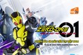 Kamen Rider Zero-One phiên bản 4K chính thức lên sóng Truyền hình MyTV