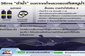 Công bố hình ảnh chi tiết cách thức giải cứu đội bóng Thái Lan