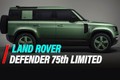 Land Rover Defender 75th Limited Edition ra mắt, từ 2,2 tỷ đồng