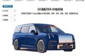 Xe MPV điện Zeekr 009 của Trung Quốc 1,69 tỷ đồng có gì hay ho?