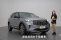 Ford Explorer Kunlun Peak Edition 2023 hơn 1,4 tỷ đồng tại Trung Quốc