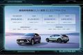 Buick E4 chạy điện chính thức ra mắt tại Trung Quốc, từ 617 triệu đồng