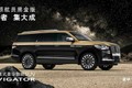 Lincoln Navigator Black Gold siêu sang, dành cho giới siêu giàu Trung Quốc