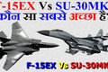 Nếu Ấn Độ mua F-15EX, liệu có “đụng hàng” với Su-30MKI?