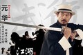 Thảm cảnh của sao "Tuyệt đỉnh kungfu" từ chối đóng phim cấp 3