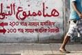Bangladesh dùng “độc chiêu” dẹp nạn tiểu tiện đường phố
