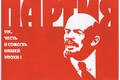 Lãnh tụ Lenin vĩ đại qua loạt tranh cổ động hừng hực khí thế