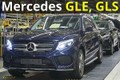 Mercedes-Benz triệu hồi GLE và GLS xử lý hệ thống khung gầm