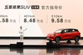 Wuling Bingo SUV giá rẻ từ 264 triệu đồng, chạy tới 510km/lần sạc