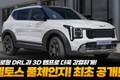 Kia Seltos 2026 lộ diện chạy thử, thêm hệ thống đèn LED "mới toanh"