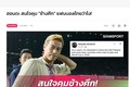 Keisuke Honda muốn dẫn dắt tuyển Thái Lan? 