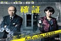 “Làn gió mới” trên ANTV với series phim Nhật đặc sắc