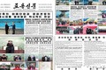 Truyền thông nhà nước Triều Tiên hết lời ca ngợi thượng đỉnh liên Triều