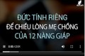 Khám phá đức tính riêng để chiều lòng mẹ chồng của 12 con giáp