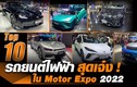 Top 10 xe ôtô nổi bật vừa ra mắt tại Bangkok Motor Expo 2022