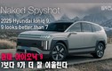 Hyundai Ioniq 9 – SUV điện 7 chỗ sắp ra mắt có gì hay?