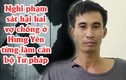 Nghi phạm sát hại hai vợ chồng ở Hưng Yên từng làm cán bộ Tư pháp