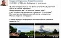 Thủ lĩnh phe đối lập Ukraine khoe ảnh bắn rơi MH17?