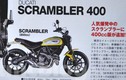 Ducati Scrambler sắp có bản 400, giá chỉ 140 triệu tại VN?