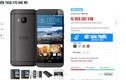 HTC One M9 cho đặt trước tại VN, giá 17 triệu đồng