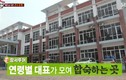 Video: Căn nhà "do thám" của HLV Park Hang-seo tại HN gây sốt mạng